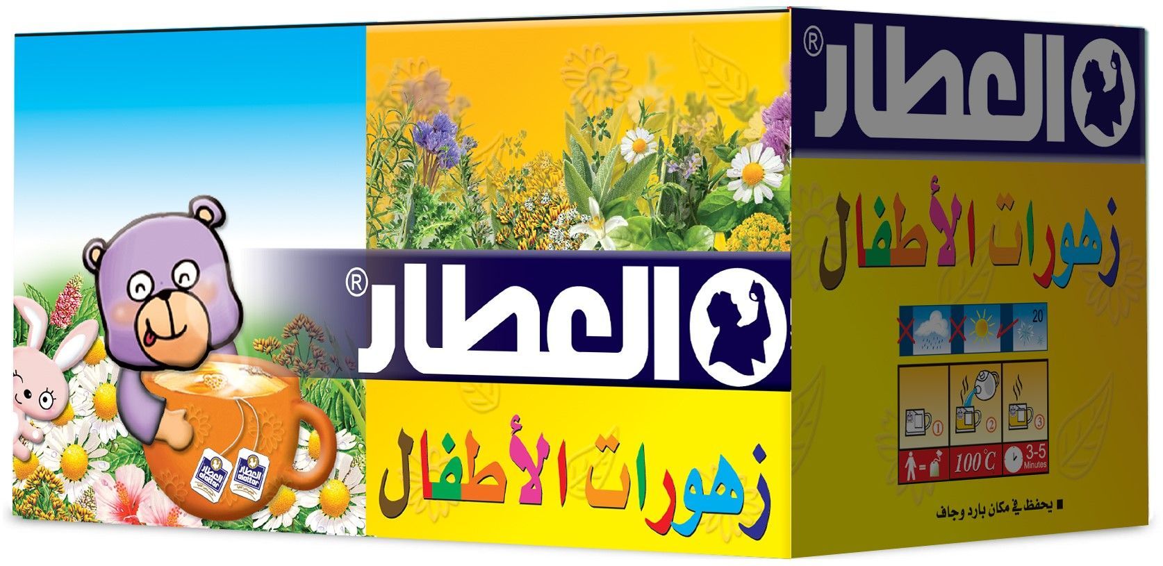 العطار زهورات للاطفال، 20 كيس